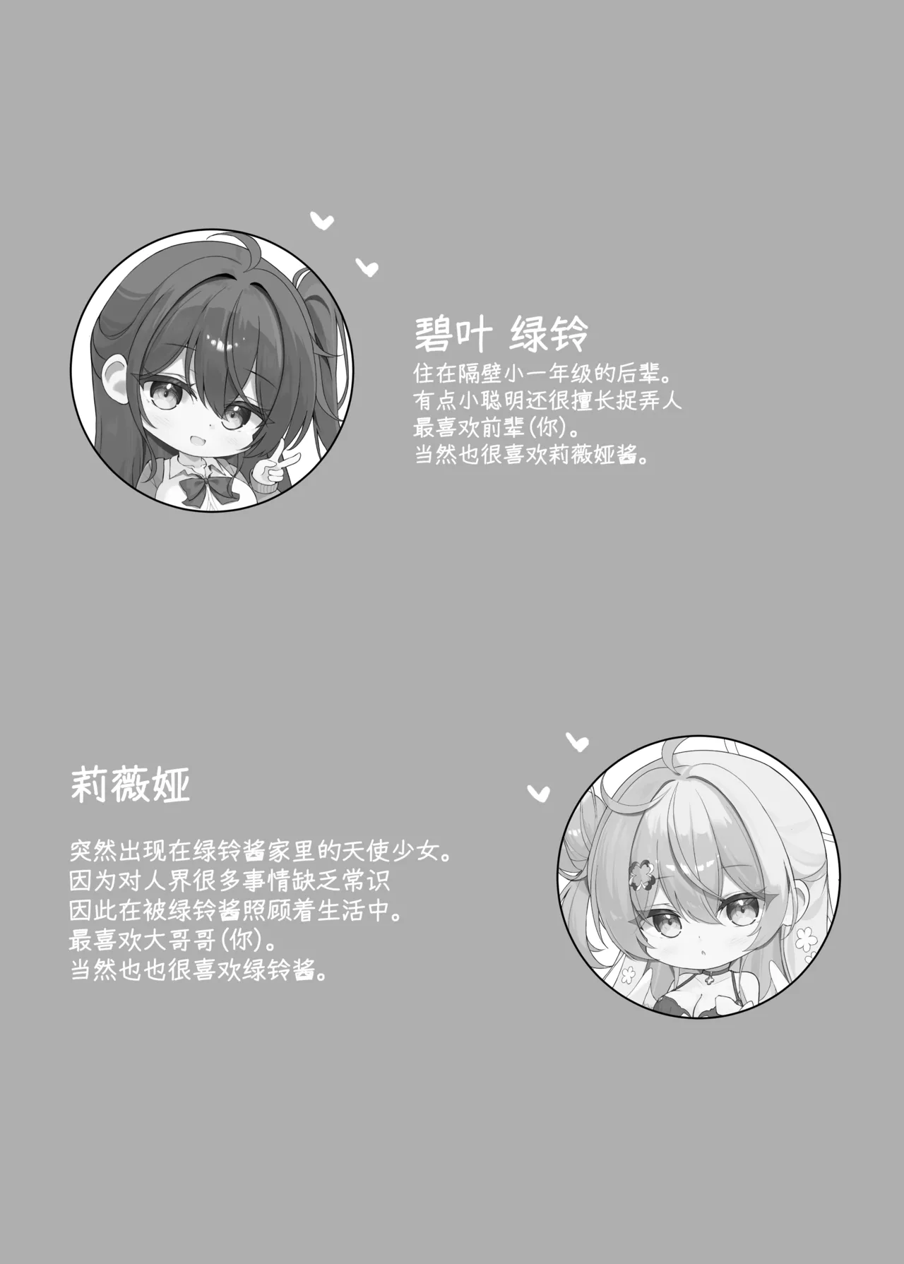 Yoridori Midori no Amaama Gohoushi + Omakebon page 3 full