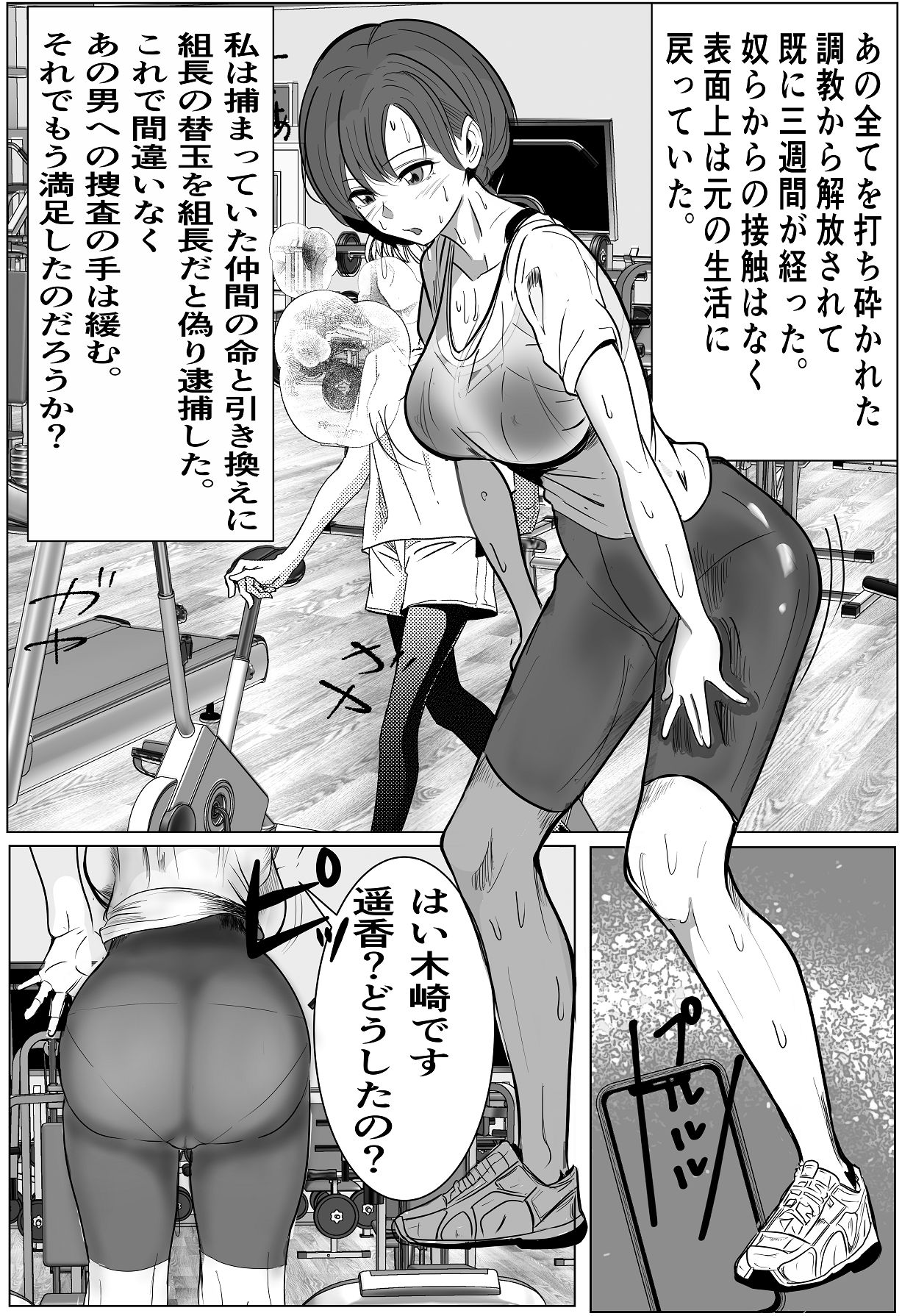 [キュアマイマイ (キュア)] 鬼強女刑事が絶対負けたく無い父の仇の犯罪者に敗北し堕ちて調教される話 2 [DL版] Hentai - Raw  36
