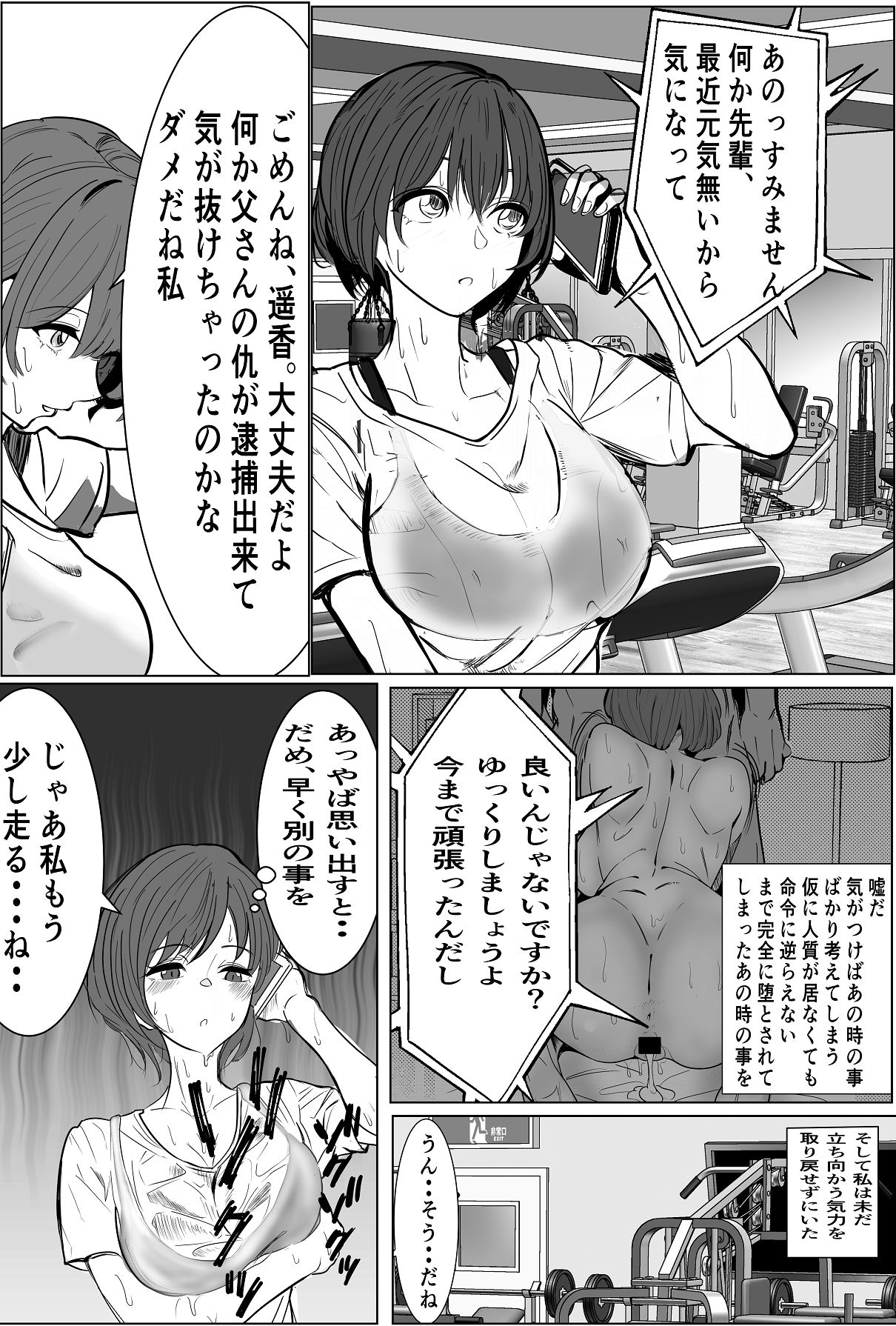 [キュアマイマイ (キュア)] 鬼強女刑事が絶対負けたく無い父の仇の犯罪者に敗北し堕ちて調教される話 2 [DL版] Hentai - Raw  37