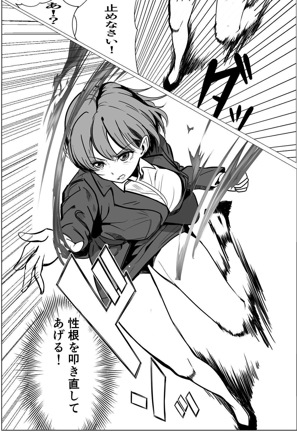 [キュアマイマイ (キュア)] 鬼強女刑事が絶対負けたく無い父の仇の犯罪者に敗北し堕ちて調教される話 2 [DL版] Hentai - Raw  44