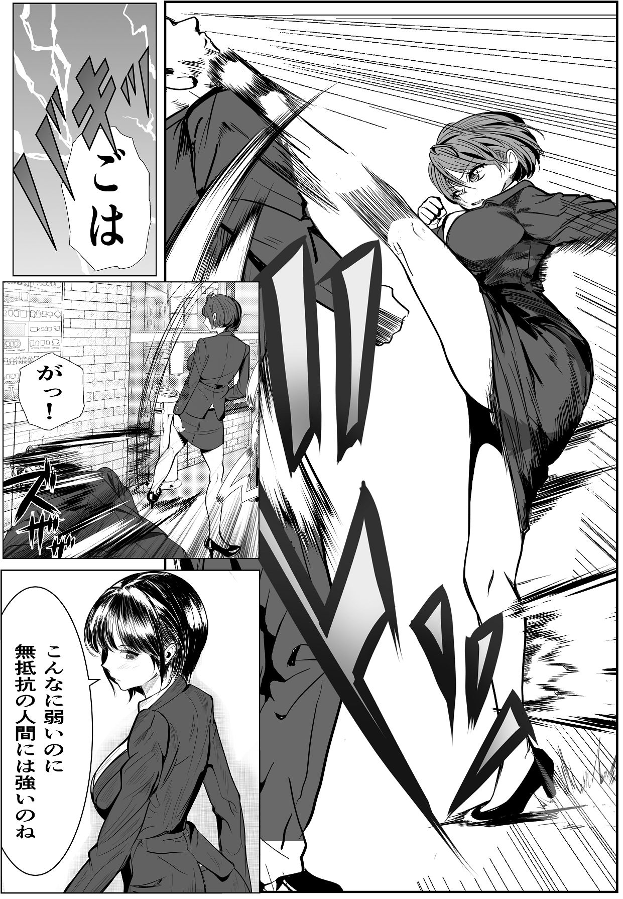 [キュアマイマイ (キュア)] 鬼強女刑事が絶対負けたく無い父の仇の犯罪者に敗北し堕ちて調教される話 2 [DL版] Hentai - Raw  45