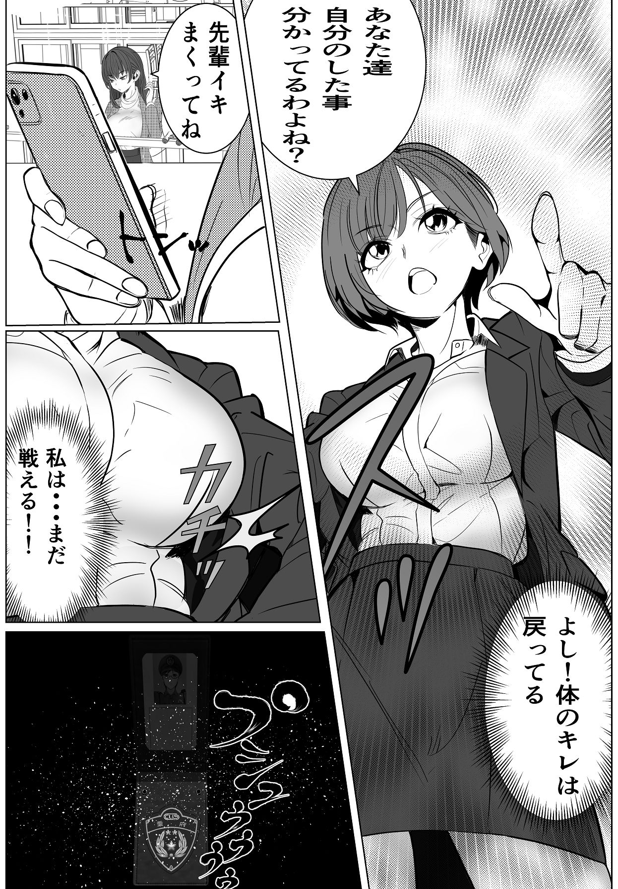 [キュアマイマイ (キュア)] 鬼強女刑事が絶対負けたく無い父の仇の犯罪者に敗北し堕ちて調教される話 2 [DL版] Hentai - Raw  47
