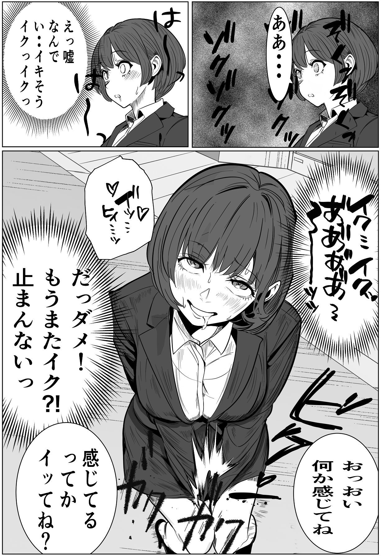[キュアマイマイ (キュア)] 鬼強女刑事が絶対負けたく無い父の仇の犯罪者に敗北し堕ちて調教される話 2 [DL版] Hentai - Raw  48