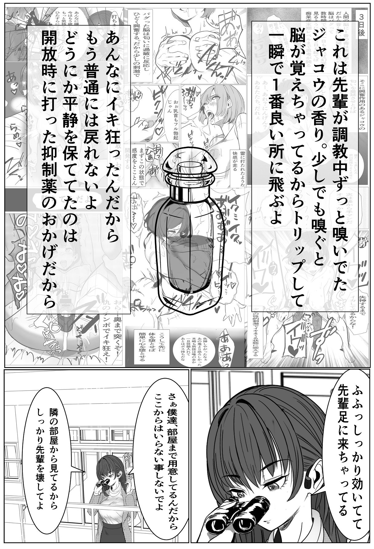 [キュアマイマイ (キュア)] 鬼強女刑事が絶対負けたく無い父の仇の犯罪者に敗北し堕ちて調教される話 2 [DL版] Hentai - Raw  49