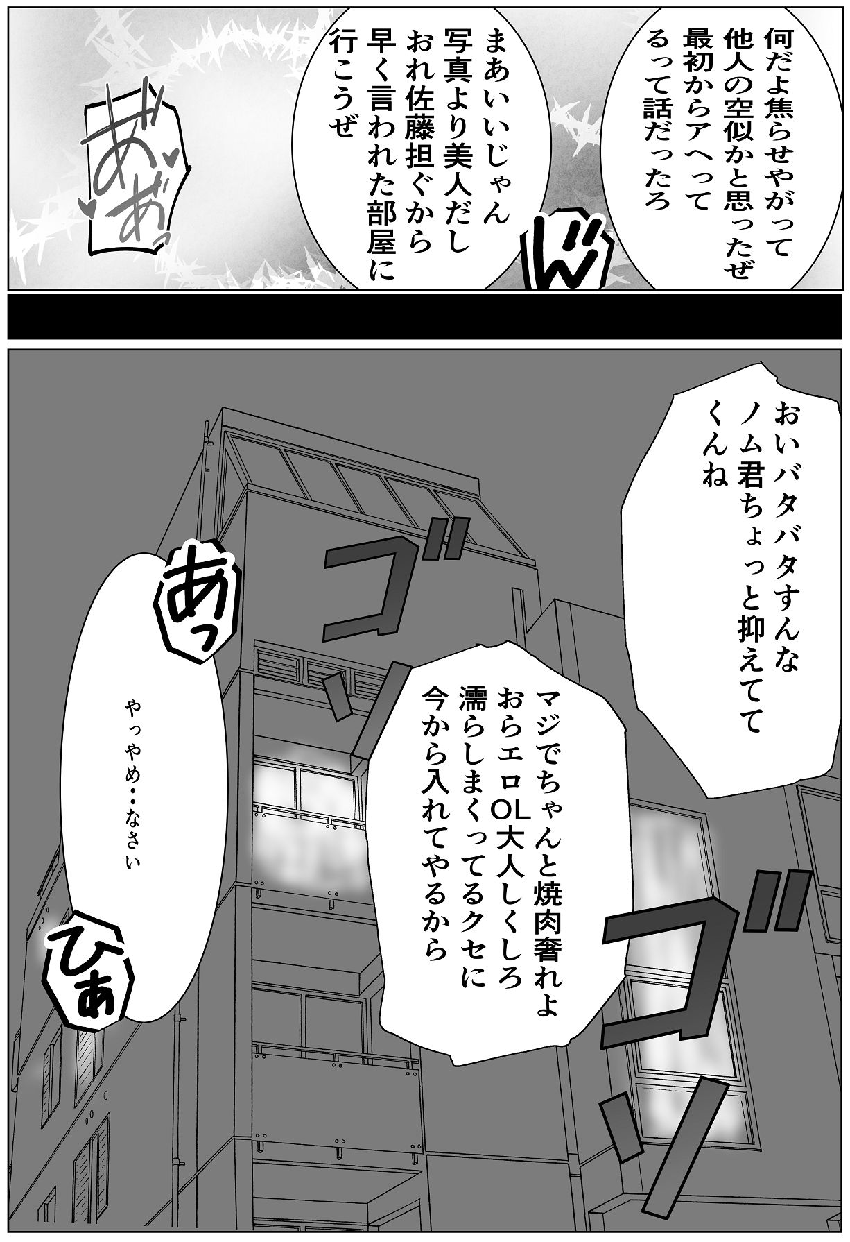 [キュアマイマイ (キュア)] 鬼強女刑事が絶対負けたく無い父の仇の犯罪者に敗北し堕ちて調教される話 2 [DL版] Hentai - Raw  50