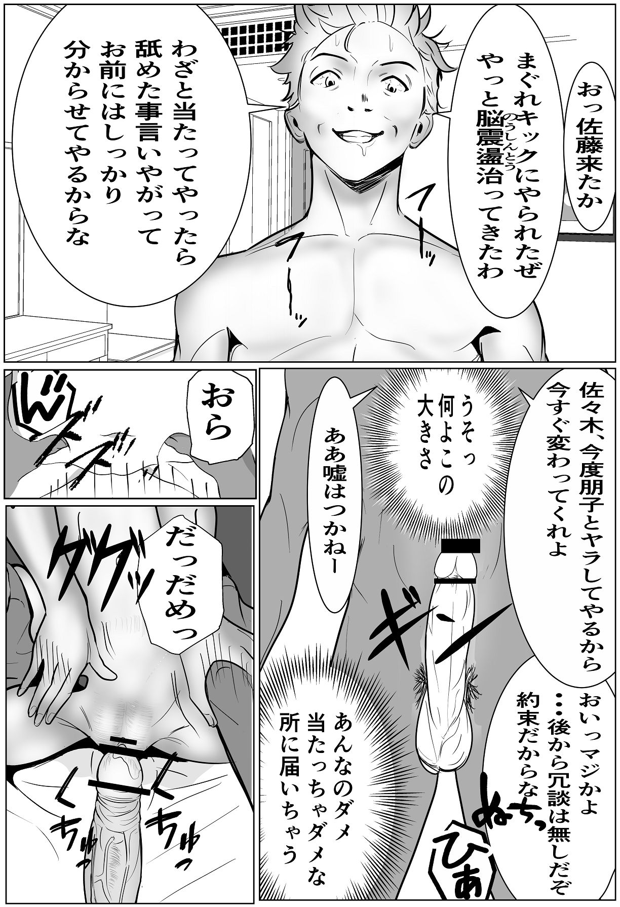 [キュアマイマイ (キュア)] 鬼強女刑事が絶対負けたく無い父の仇の犯罪者に敗北し堕ちて調教される話 2 [DL版] Hentai - Raw  55