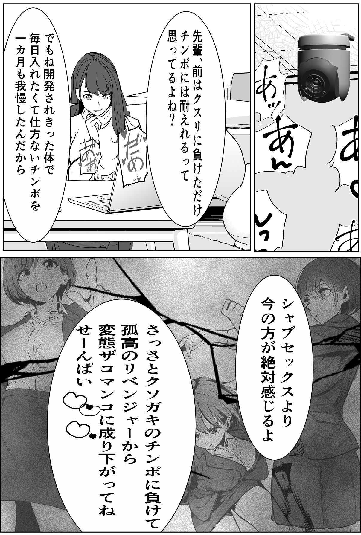 [キュアマイマイ (キュア)] 鬼強女刑事が絶対負けたく無い父の仇の犯罪者に敗北し堕ちて調教される話 2 [DL版] Hentai - Raw  61