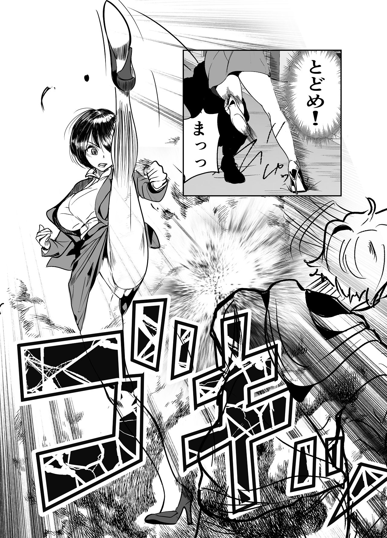 鬼強女刑事が絶対負けたく無い父の仇の犯罪者に敗北し堕ちて調教される話 2 page 7 full