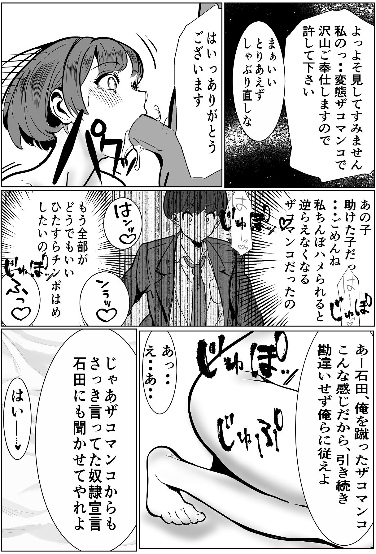 [キュアマイマイ (キュア)] 鬼強女刑事が絶対負けたく無い父の仇の犯罪者に敗北し堕ちて調教される話 2 [DL版] Hentai - Raw  70