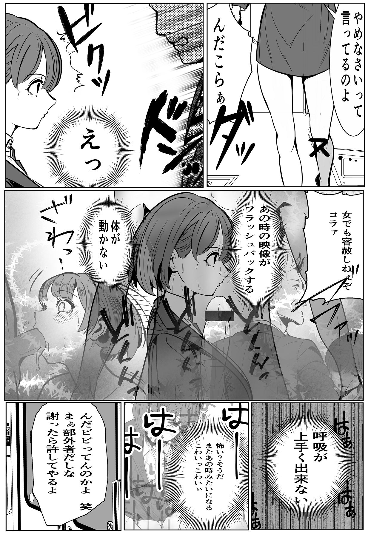 [キュアマイマイ (キュア)] 鬼強女刑事が絶対負けたく無い父の仇の犯罪者に敗北し堕ちて調教される話 2 [DL版] Hentai - Raw  80