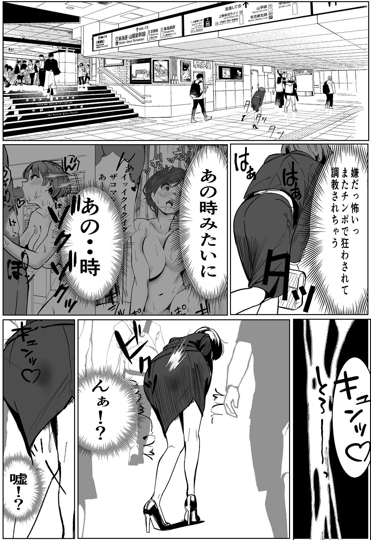 [キュアマイマイ (キュア)] 鬼強女刑事が絶対負けたく無い父の仇の犯罪者に敗北し堕ちて調教される話 2 [DL版] Hentai - Raw  82