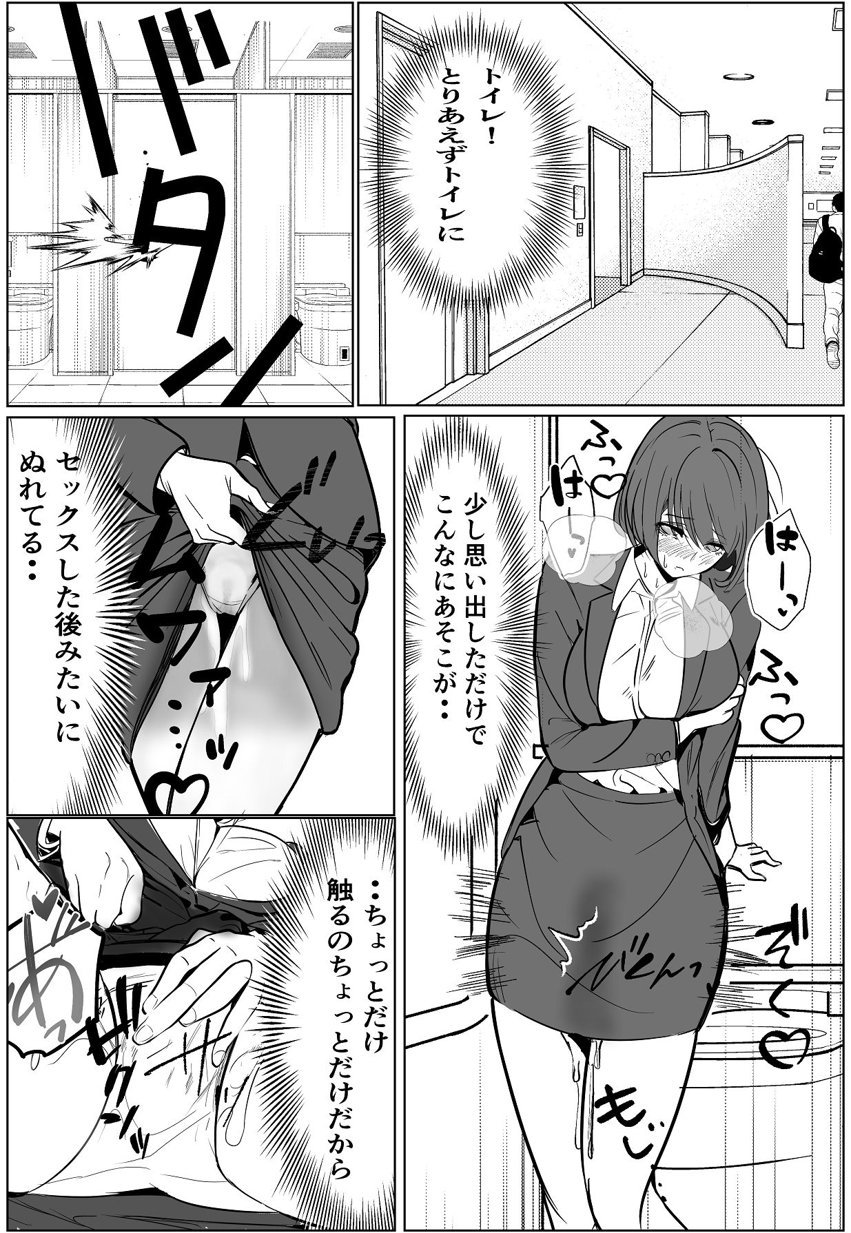 [キュアマイマイ (キュア)] 鬼強女刑事が絶対負けたく無い父の仇の犯罪者に敗北し堕ちて調教される話 2 [DL版] Hentai - Raw  83