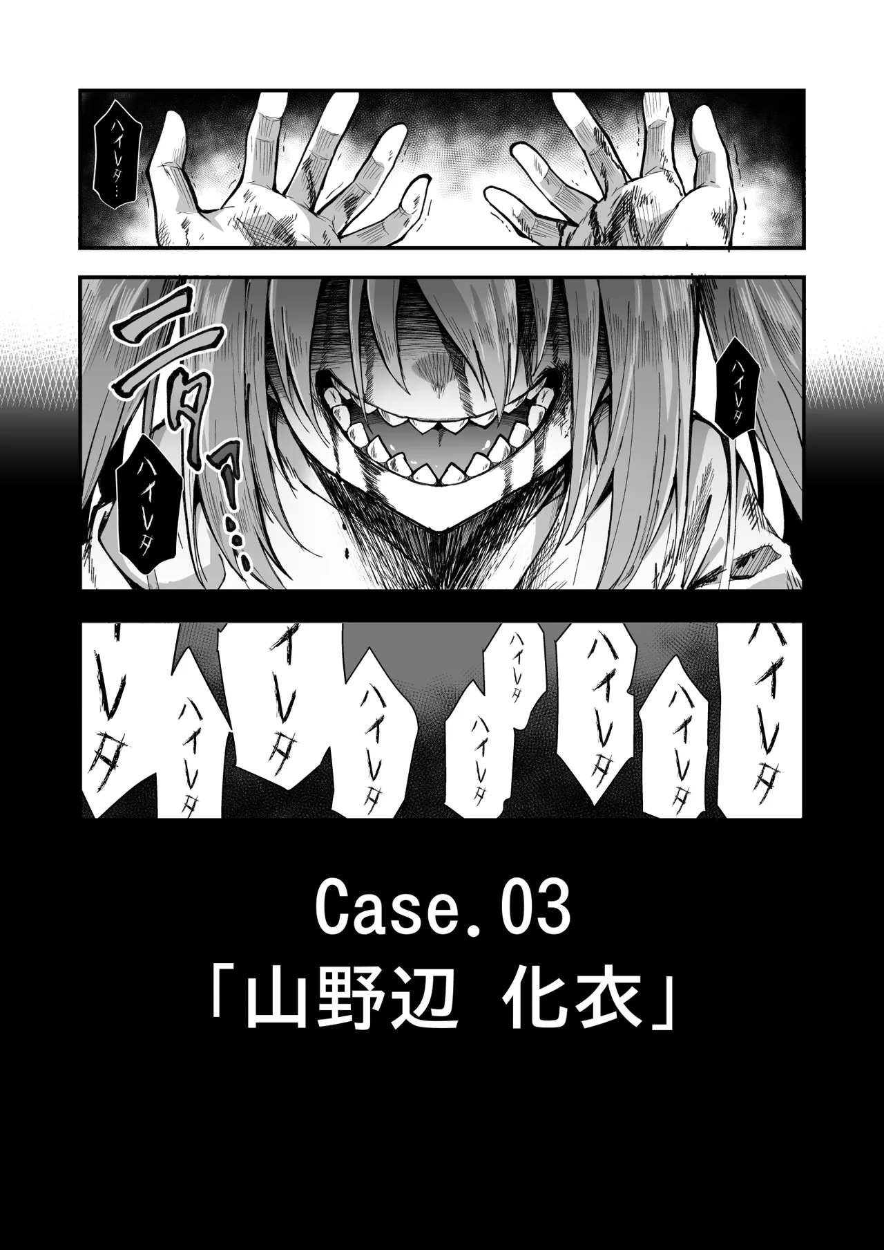 Kaidan Toshidensetsu Totsuzen Seikaku ga Kawatta Osananajimi to Icha Love shite tara Haramasete shimatta Hanashi page 5 full