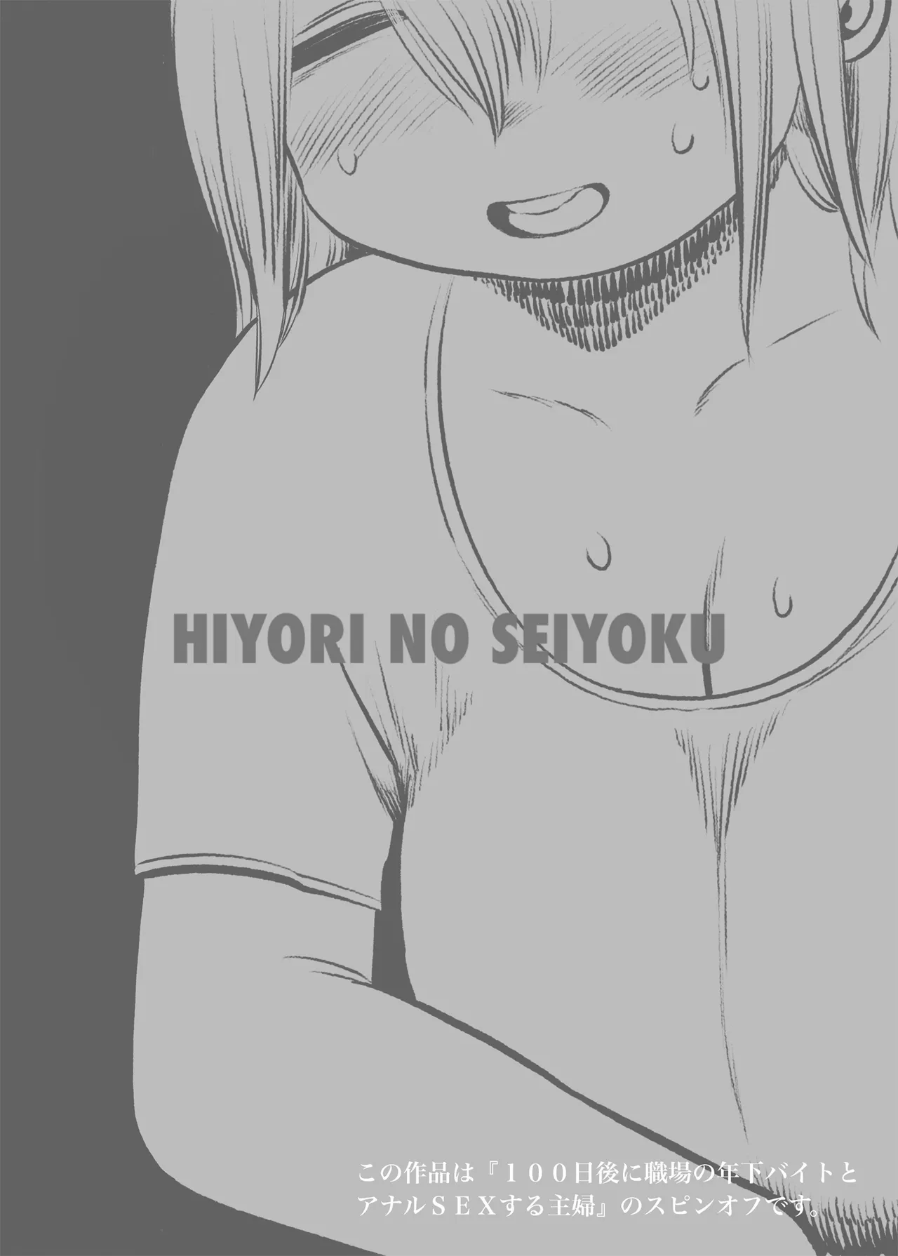 実は1番とんでもないちかさん page 2 full