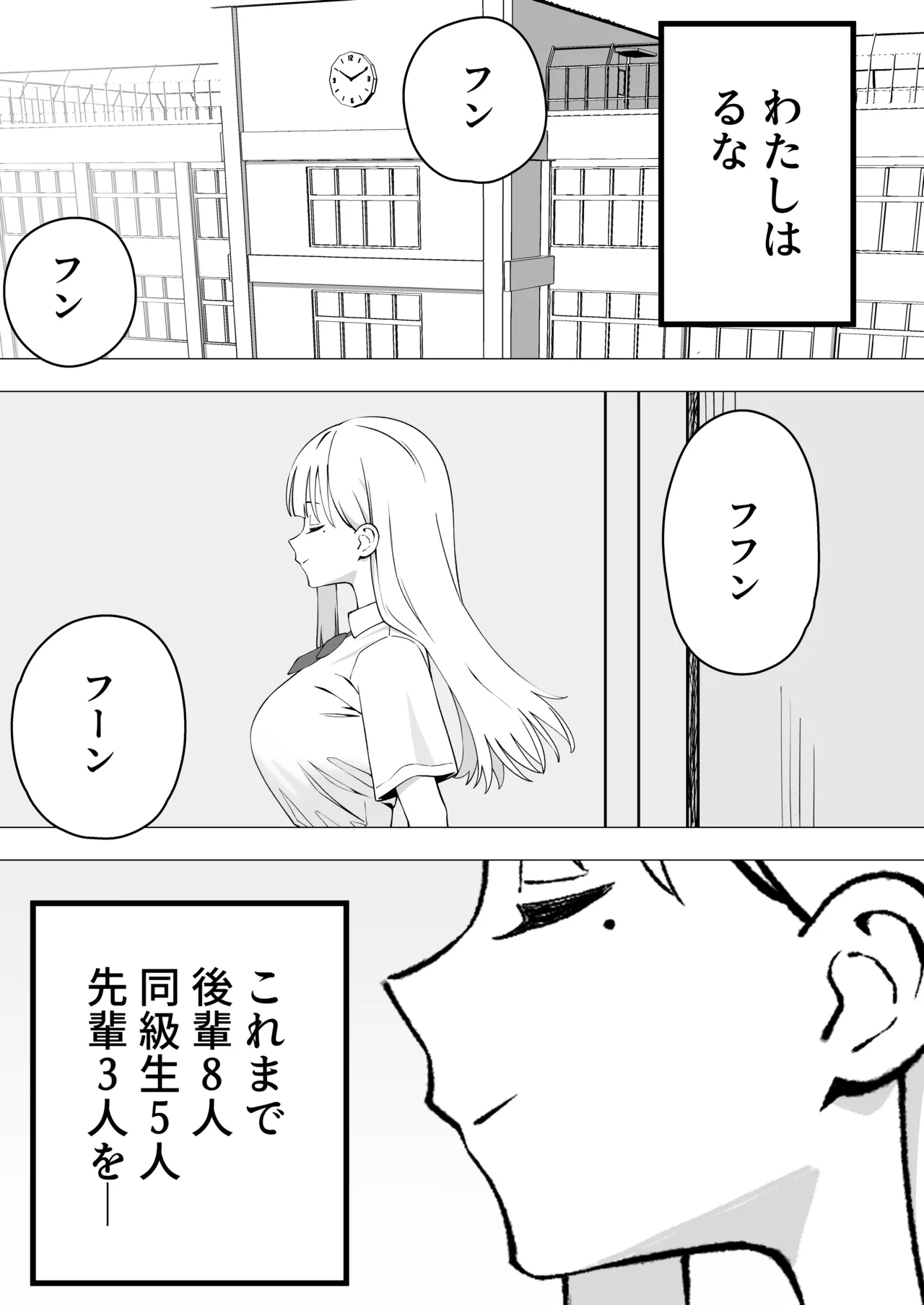 Futanari gya u ten'nyūsei o kuu page 2 full