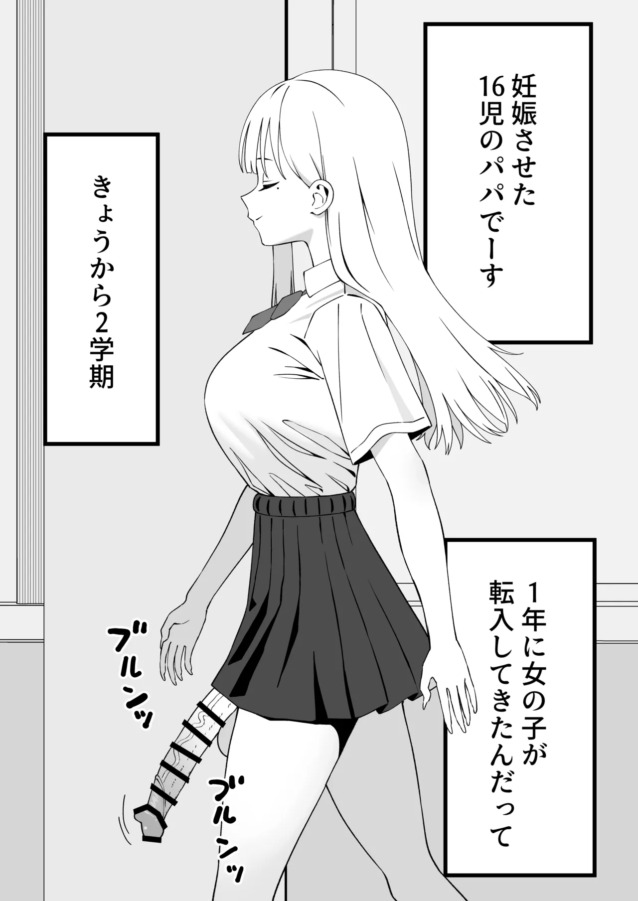 Futanari gya u ten'nyūsei o kuu page 3 full