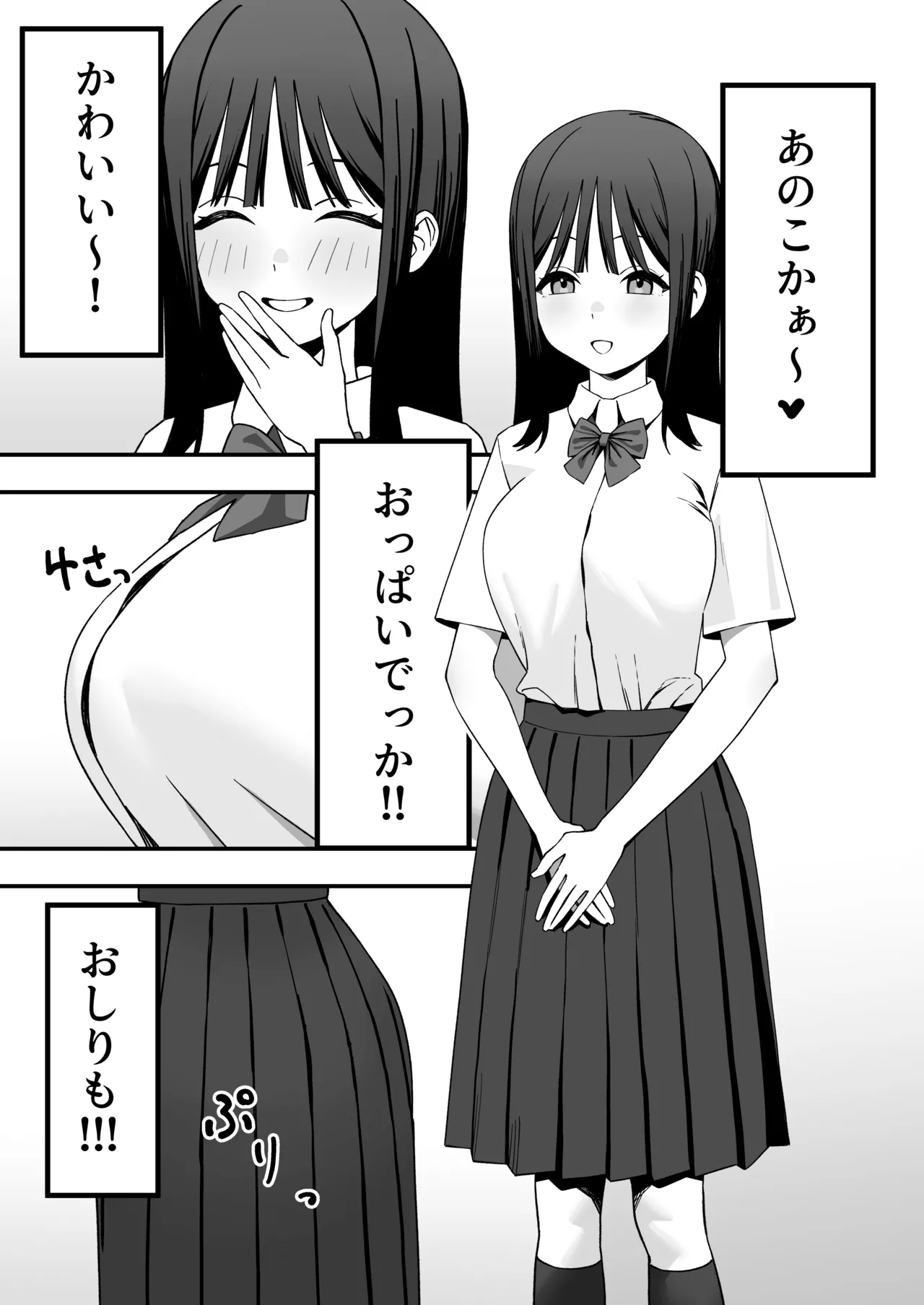 Futanari gya u ten'nyūsei o kuu page 5 full