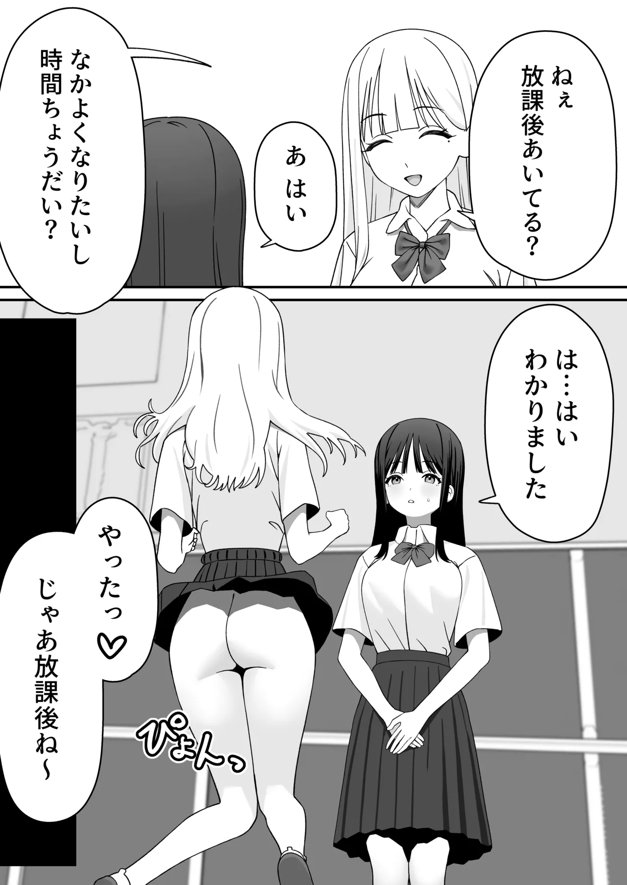 Futanari gya u ten'nyūsei o kuu page 8 full