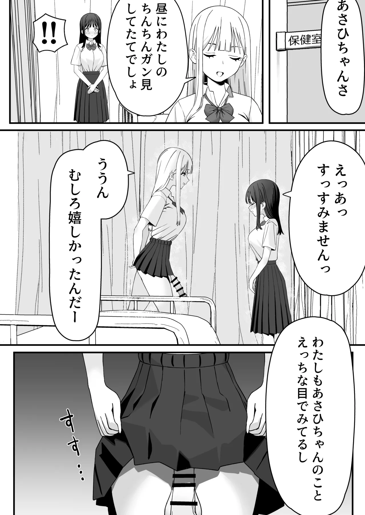 Futanari gya u ten'nyūsei o kuu page 9 full