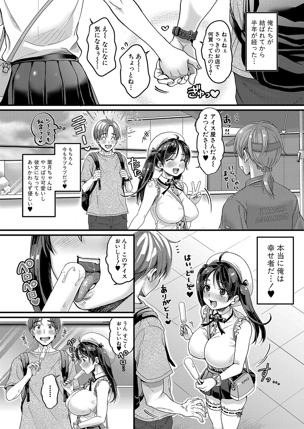 も〜っとマゾメスハッピーアクメ page 2 full