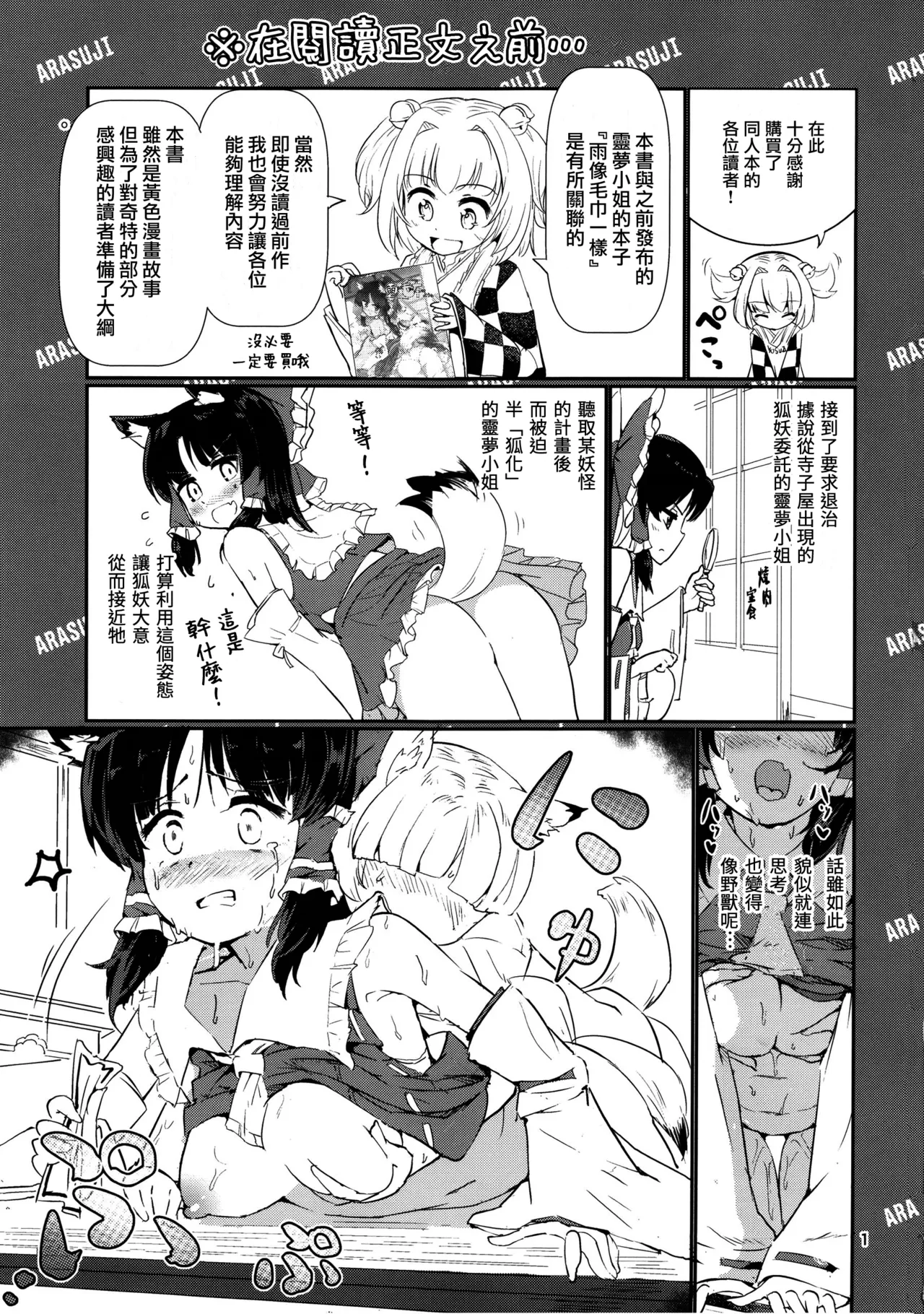 Danbooru no Palace page 4 full