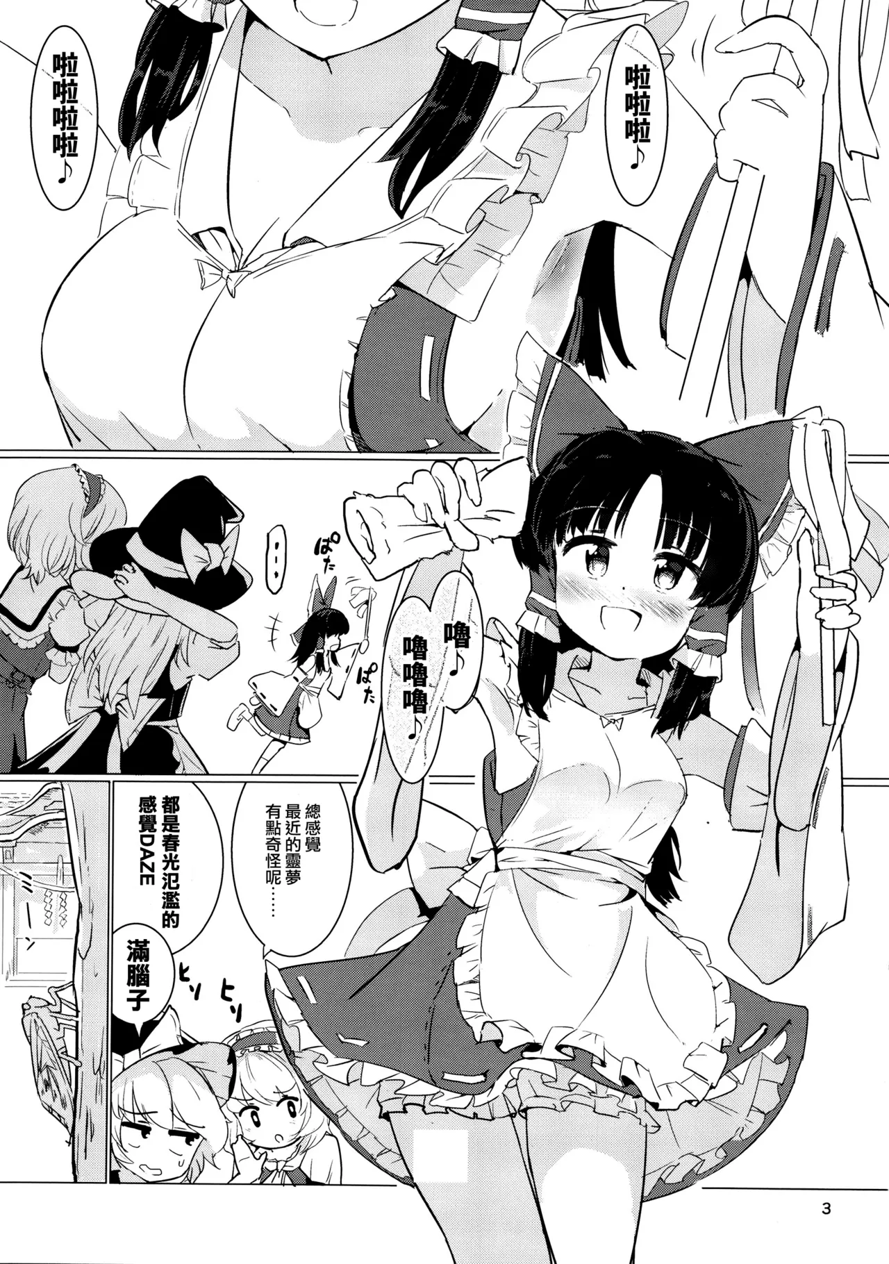 Danbooru no Palace page 6 full