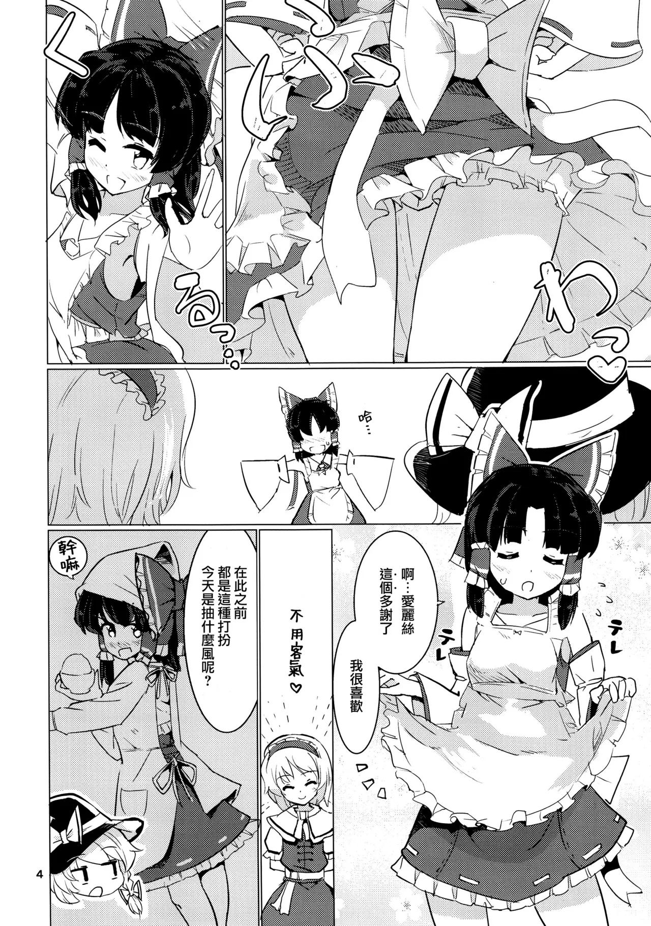 Danbooru no Palace page 7 full