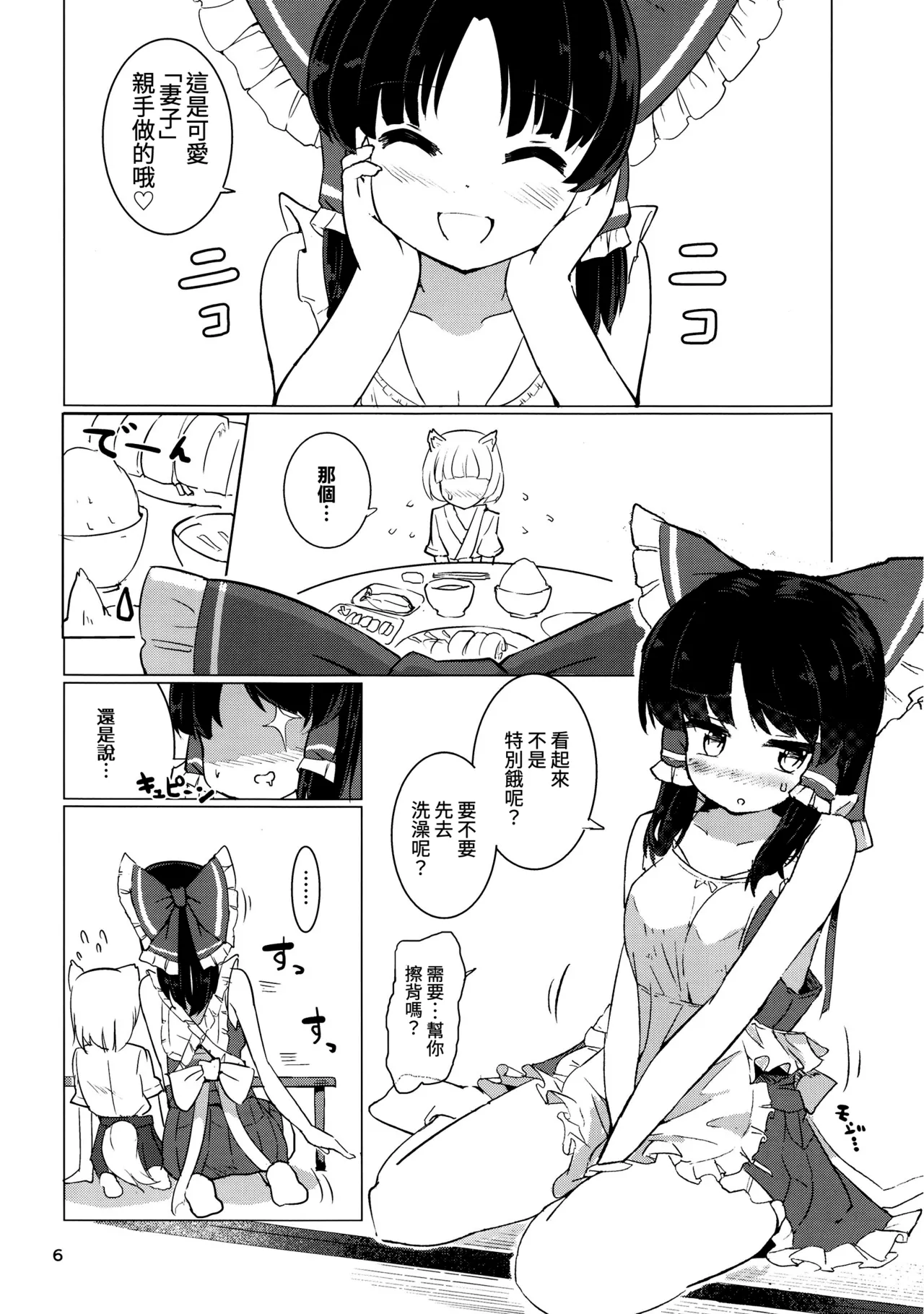 Danbooru no Palace page 9 full