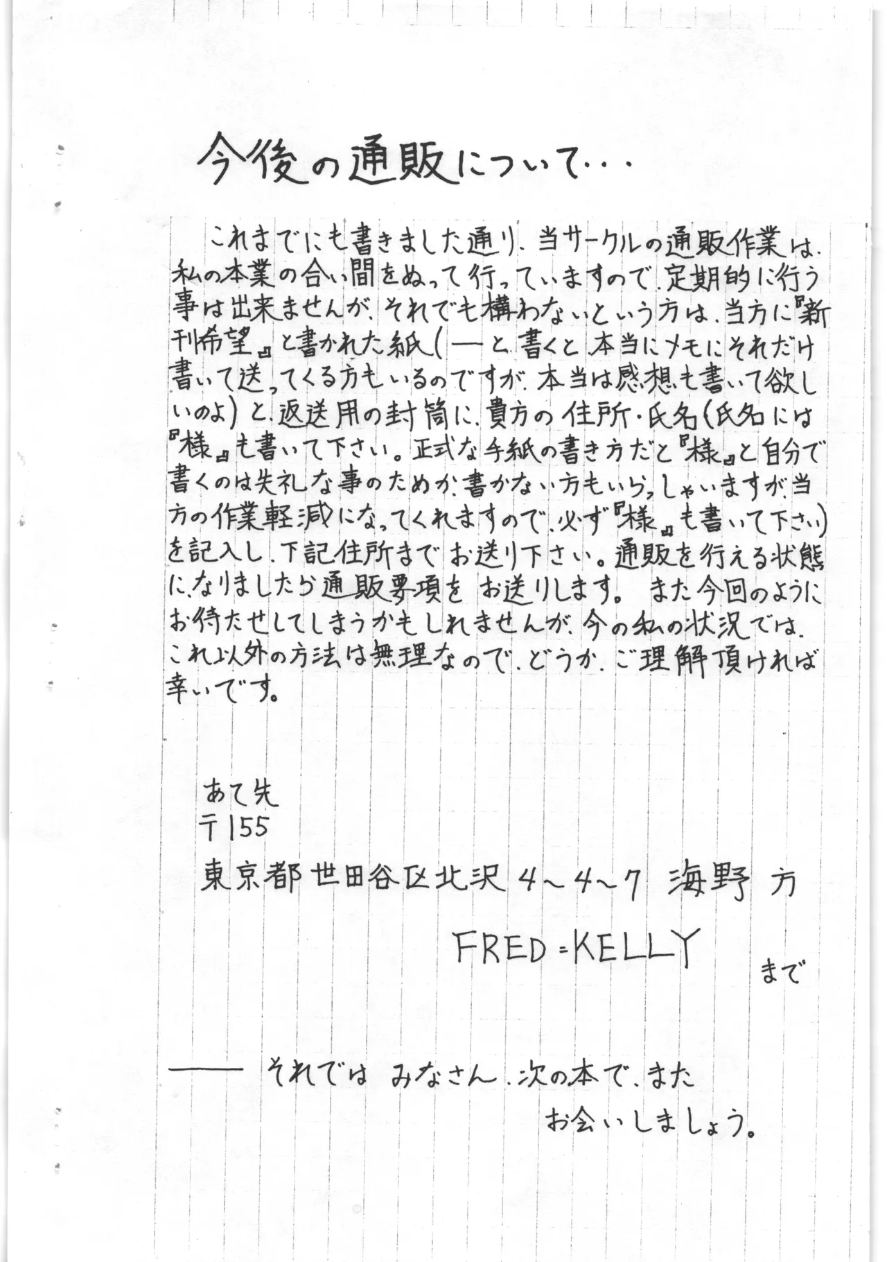 あと書きコピー本 page 10 full