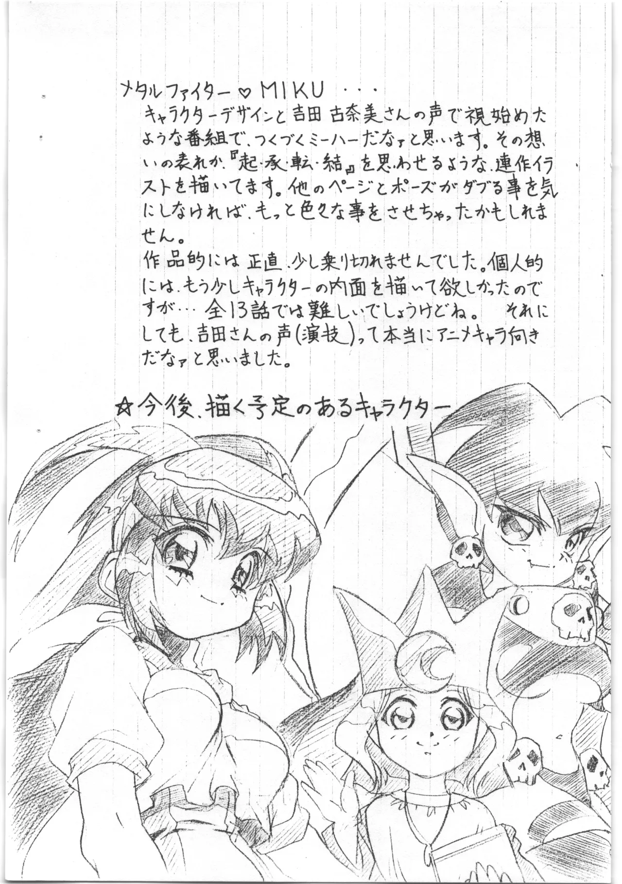 あと書きコピー本 page 8 full