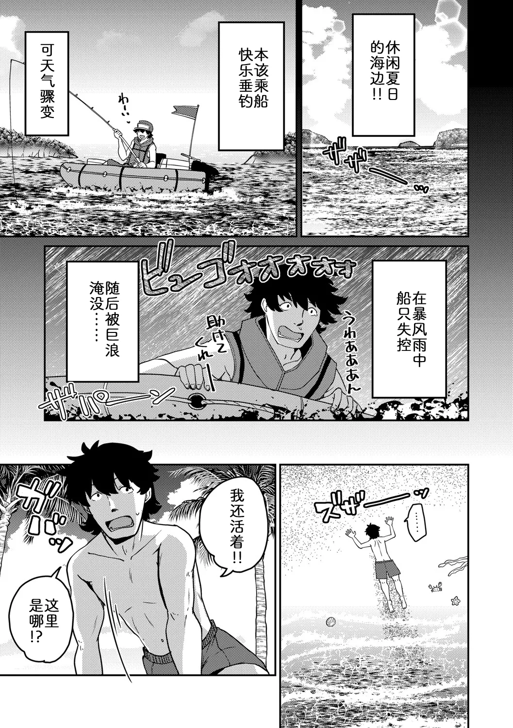 妖怪旅馆·上品堂【第5话】 page 3 full