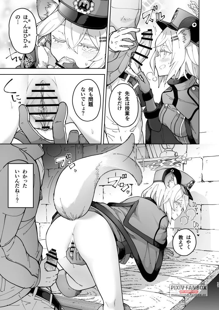 Shigure to Secret ＋ Shigure to Secret Junbigou page 10 full