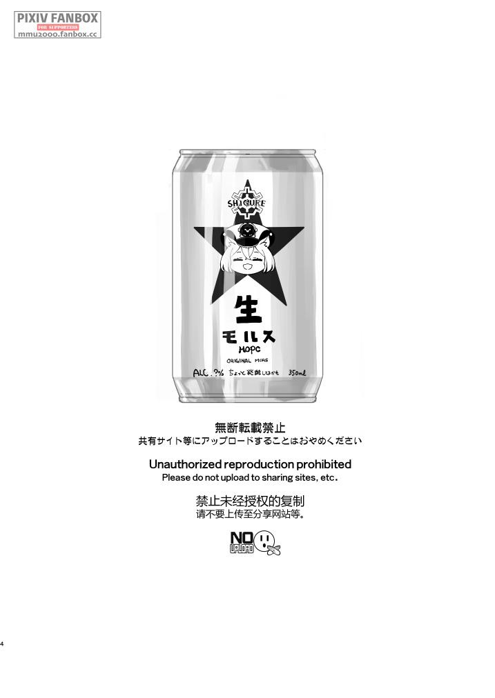 Shigure to Secret ＋ Shigure to Secret Junbigou page 3 full