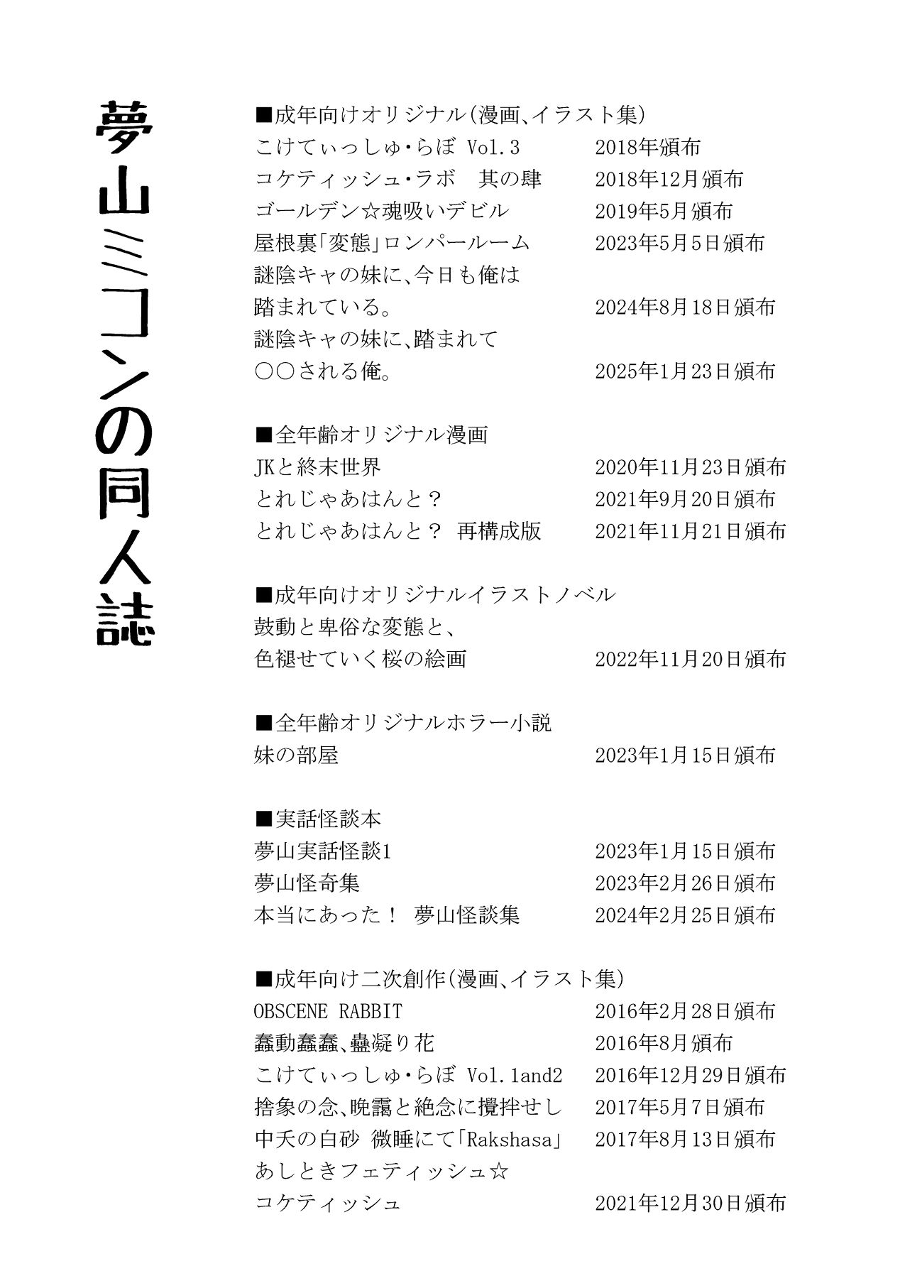 Nazo InCha no Imouto ni, Fumarete ○○ Sareru Ore. page 3 full