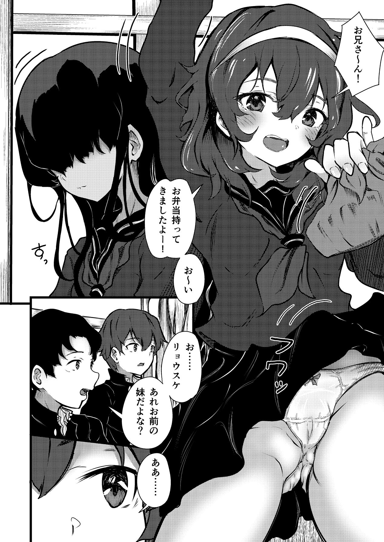 Nazo InCha no Imouto ni, Fumarete ○○ Sareru Ore. page 6 full