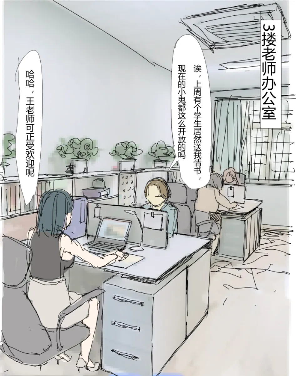 未知作者 阴间小孩3 page 1 full