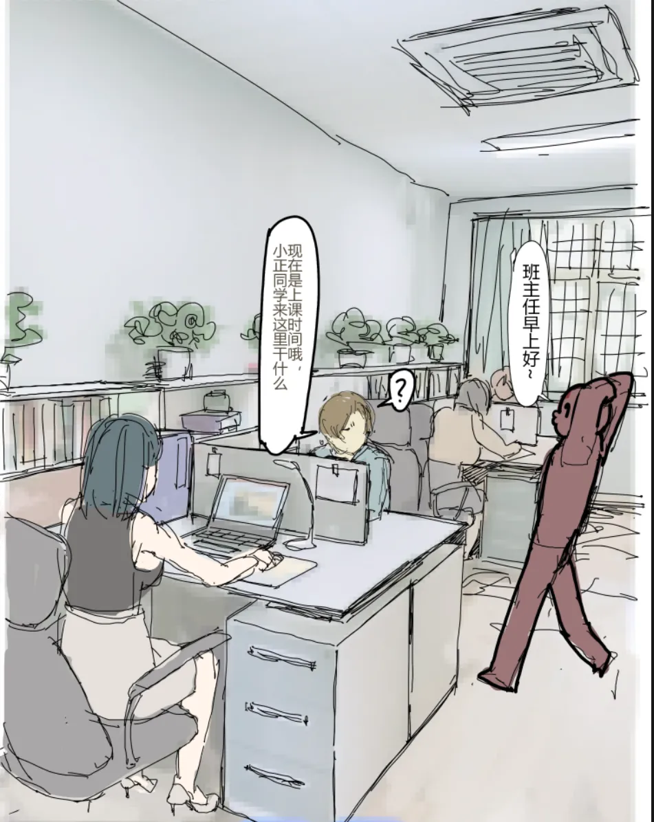 未知作者 阴间小孩3 page 2 full