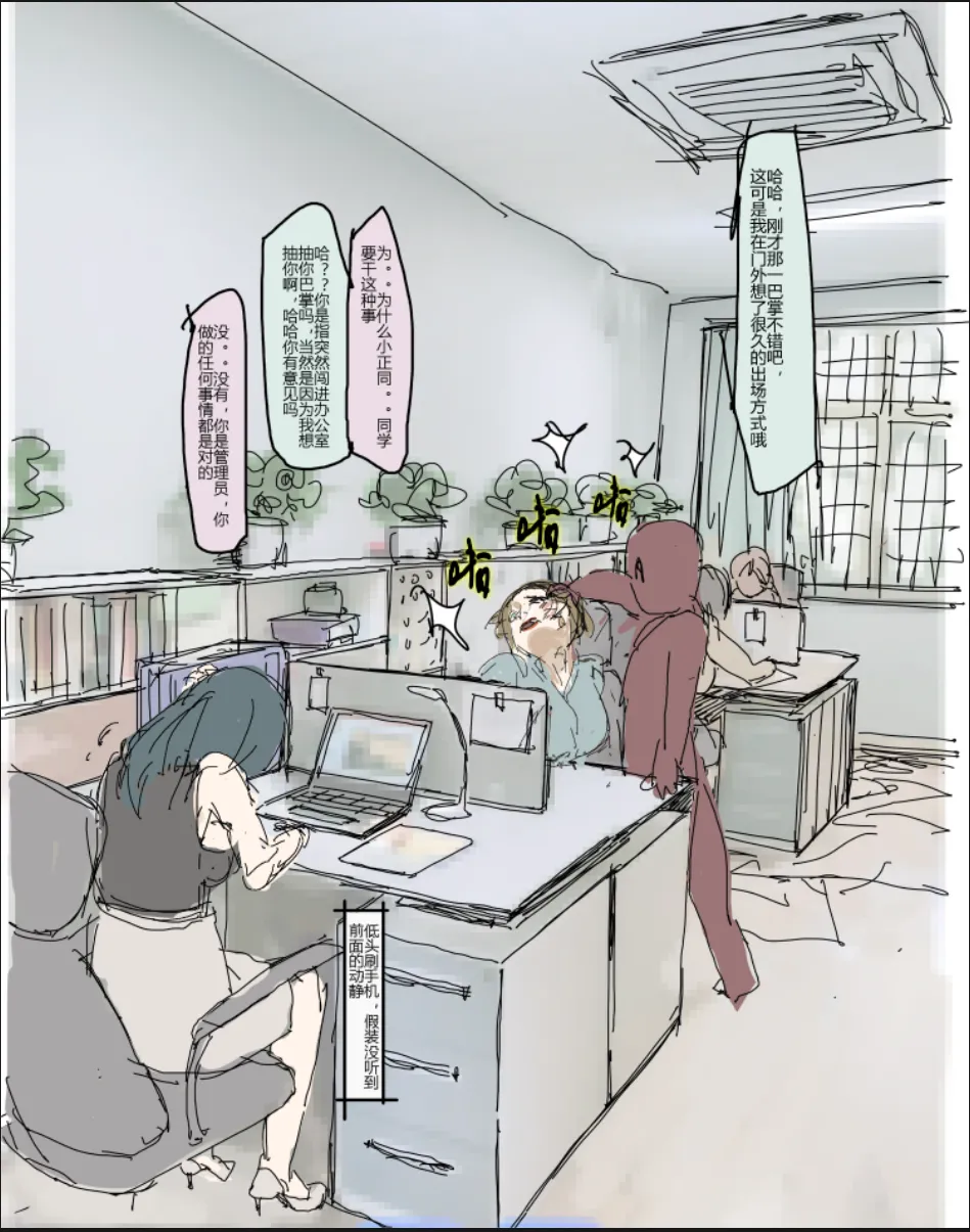 未知作者 阴间小孩3 page 4 full