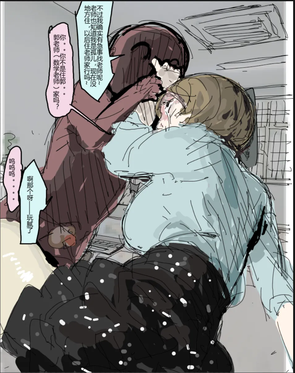 未知作者 阴间小孩3 page 5 full