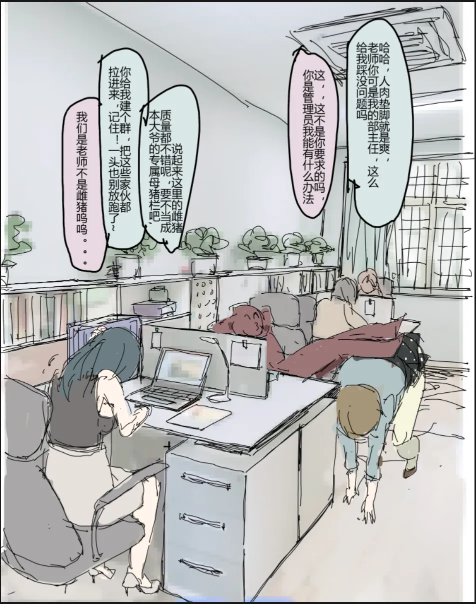 未知作者 阴间小孩3 page 6 full