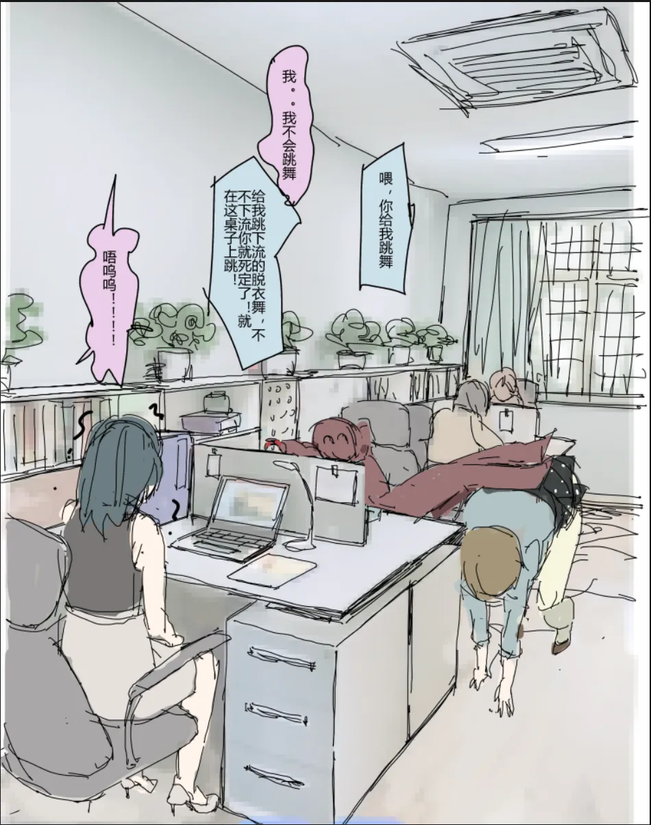 未知作者 阴间小孩3 page 7 full