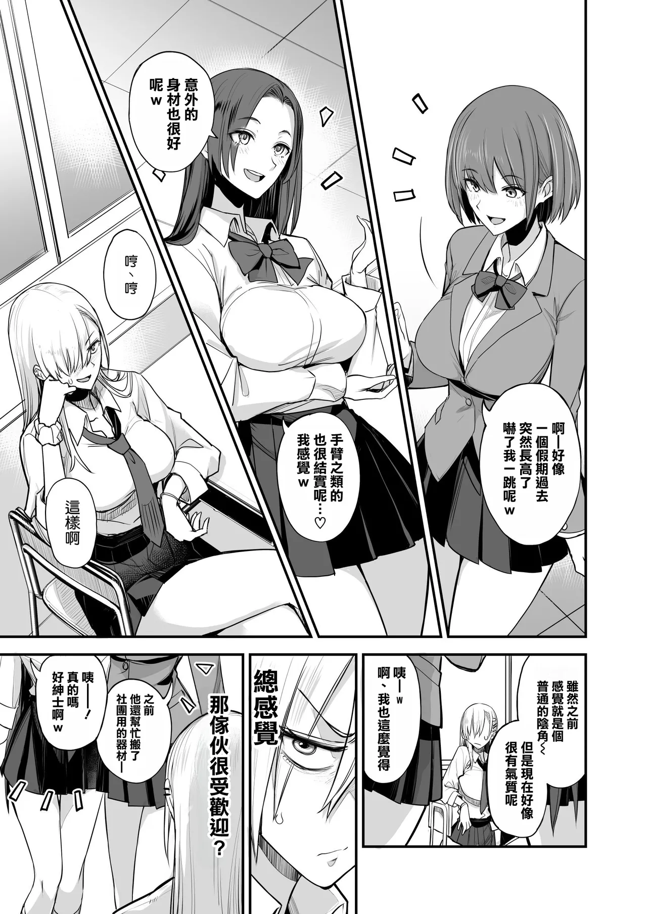 Konna Ii Koto. Nana page 10 full