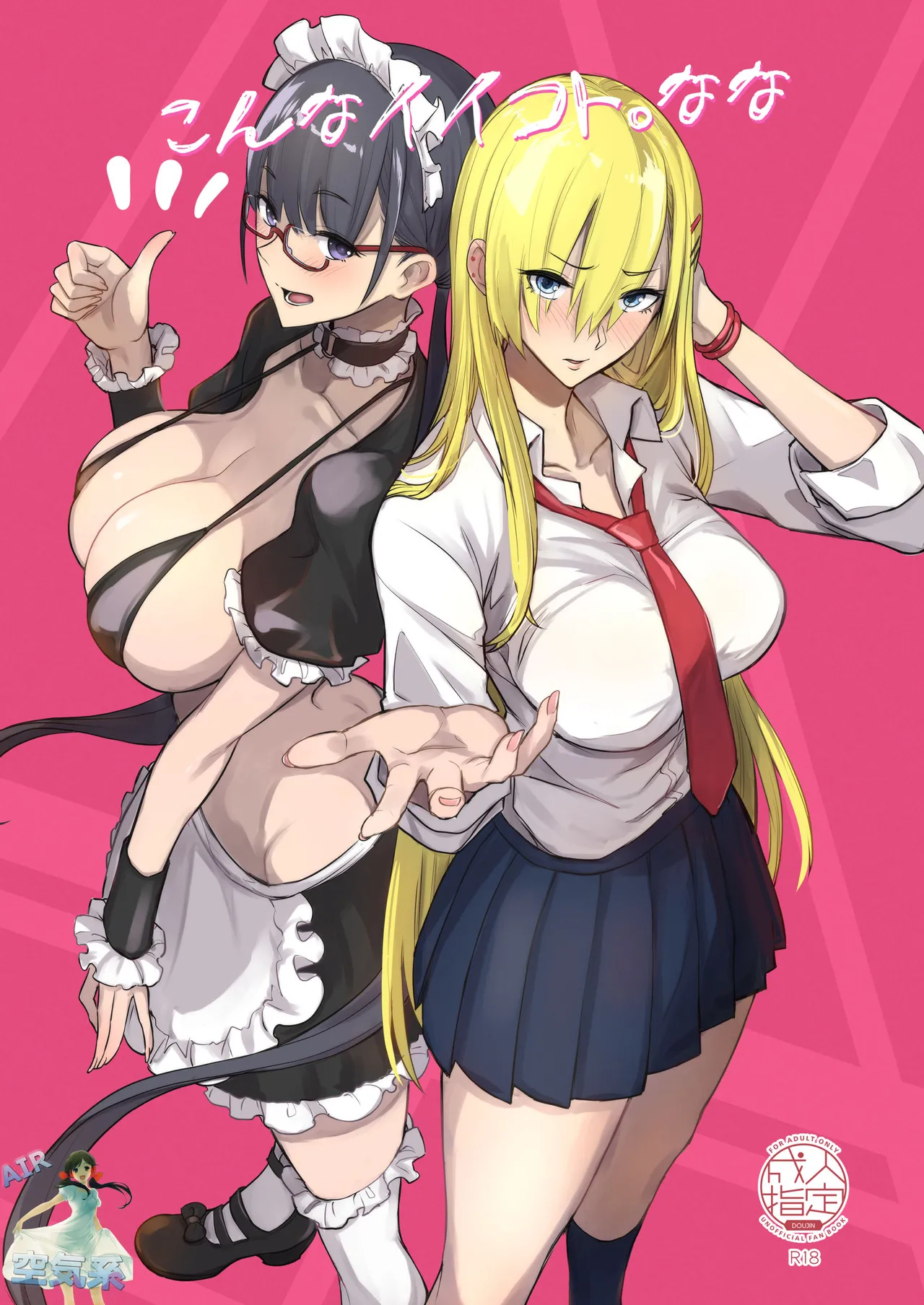 Konna Ii Koto. Nana page 2 full