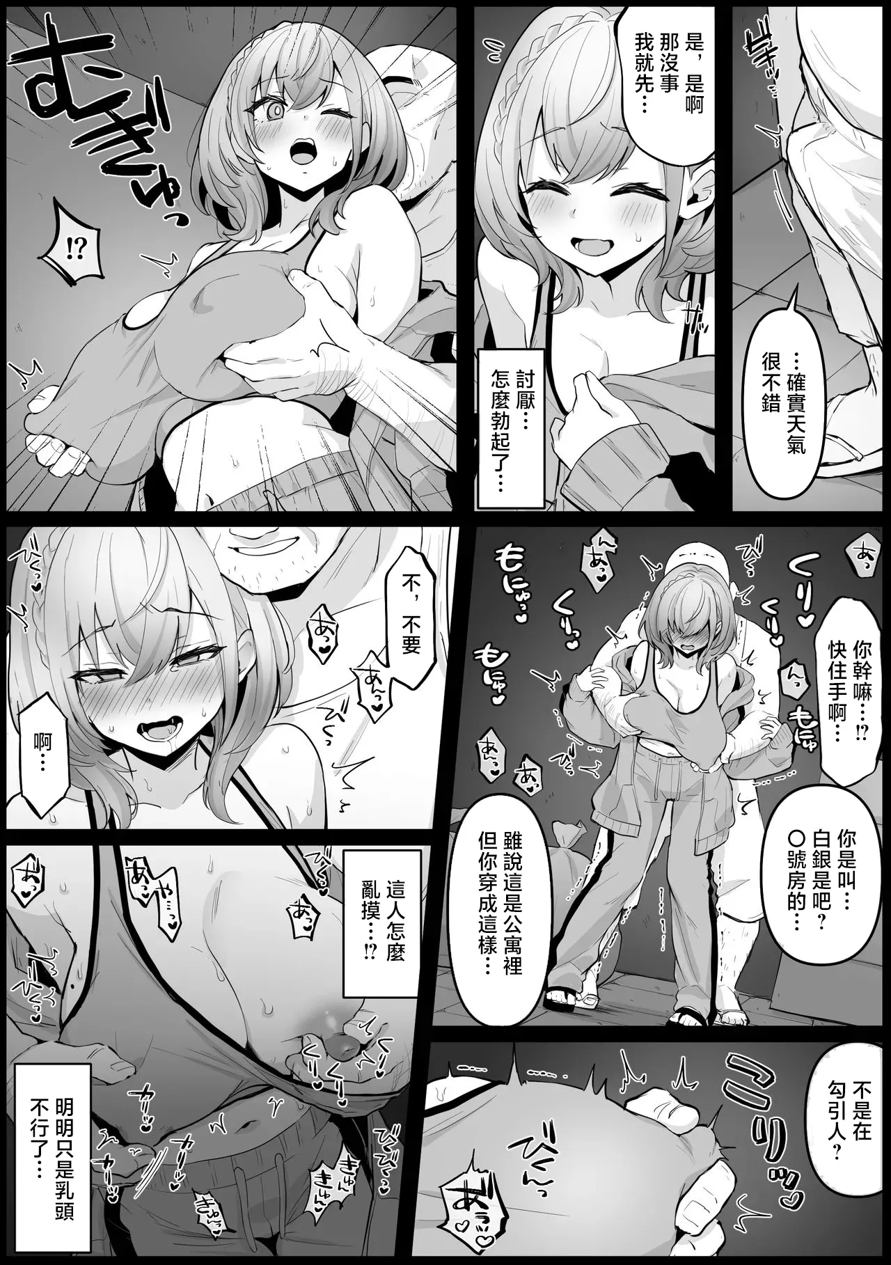 こけもも_ノーブラでいたら同マンのおじさんに掴まっちゃった_ノ〇ル_ホロライブ_1280x page 3 full
