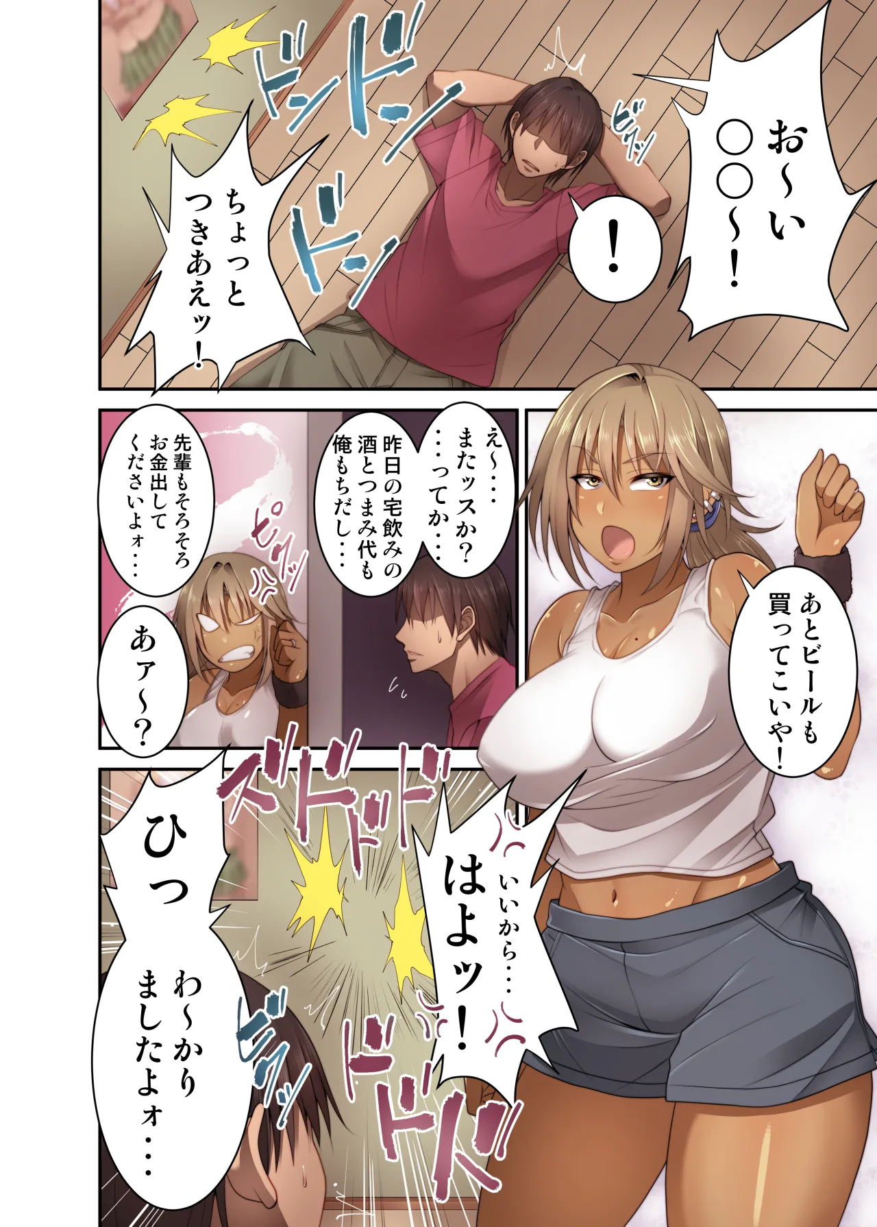 Izen to Shite Nigate na Senpai  o Otosu Hanashi page 3 full