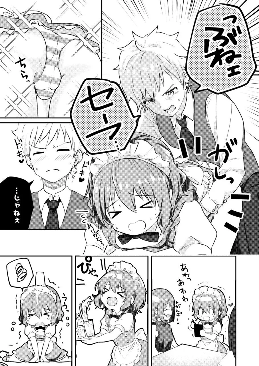 校内一の美少年と×××した話3【前編】 page 5 full