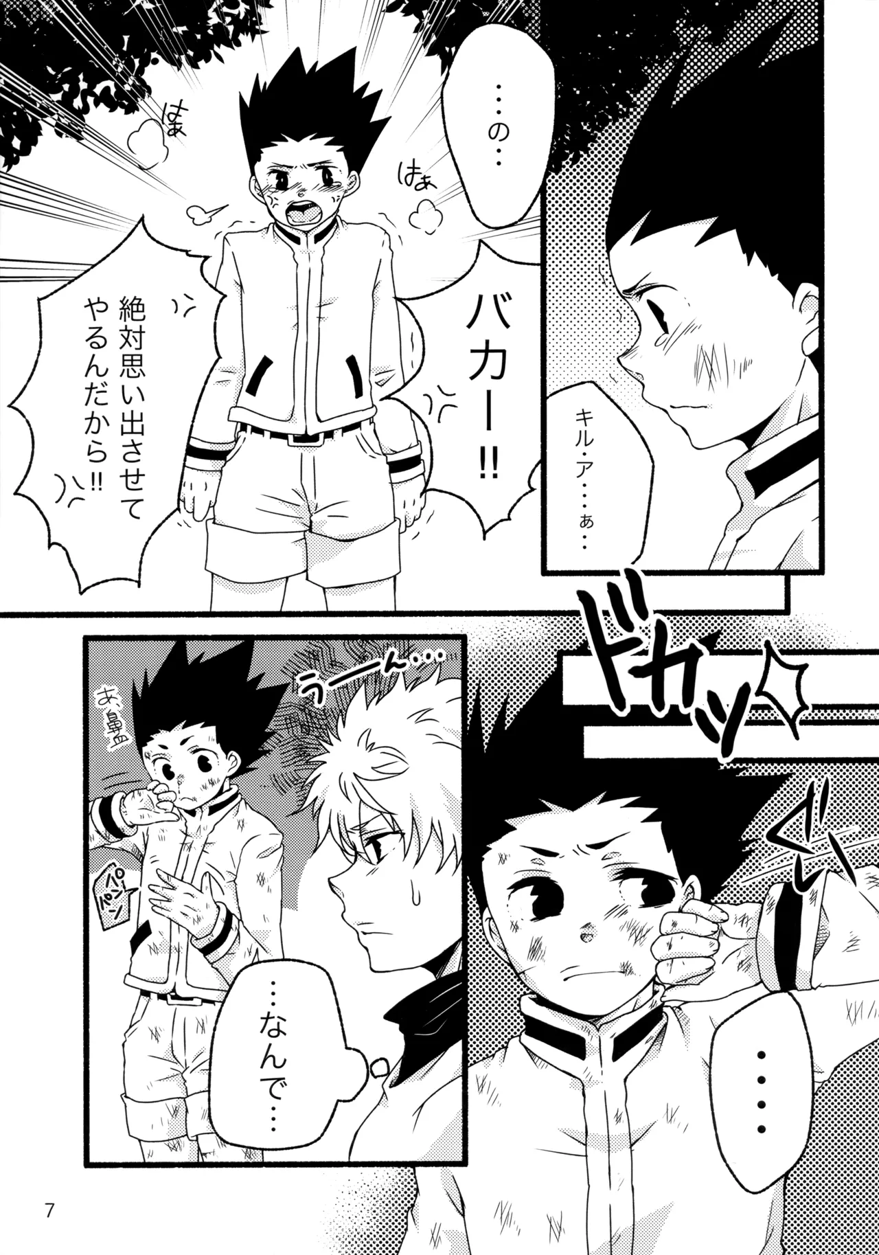 Sairoku Shuu KilluaGon Mania 02 page 6 full