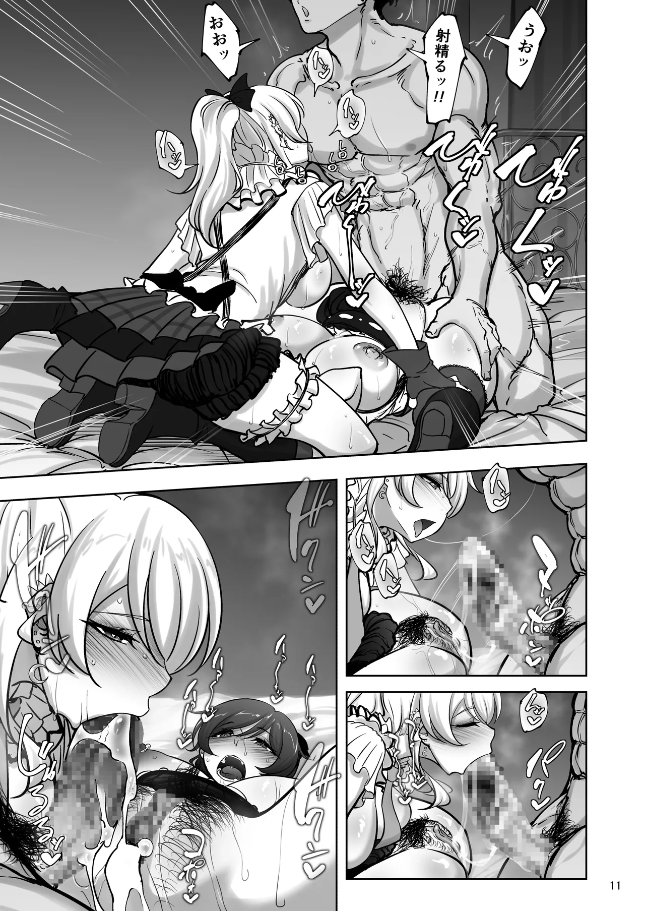 Eri to Nozomi no Joujiroku 5 page 10 full