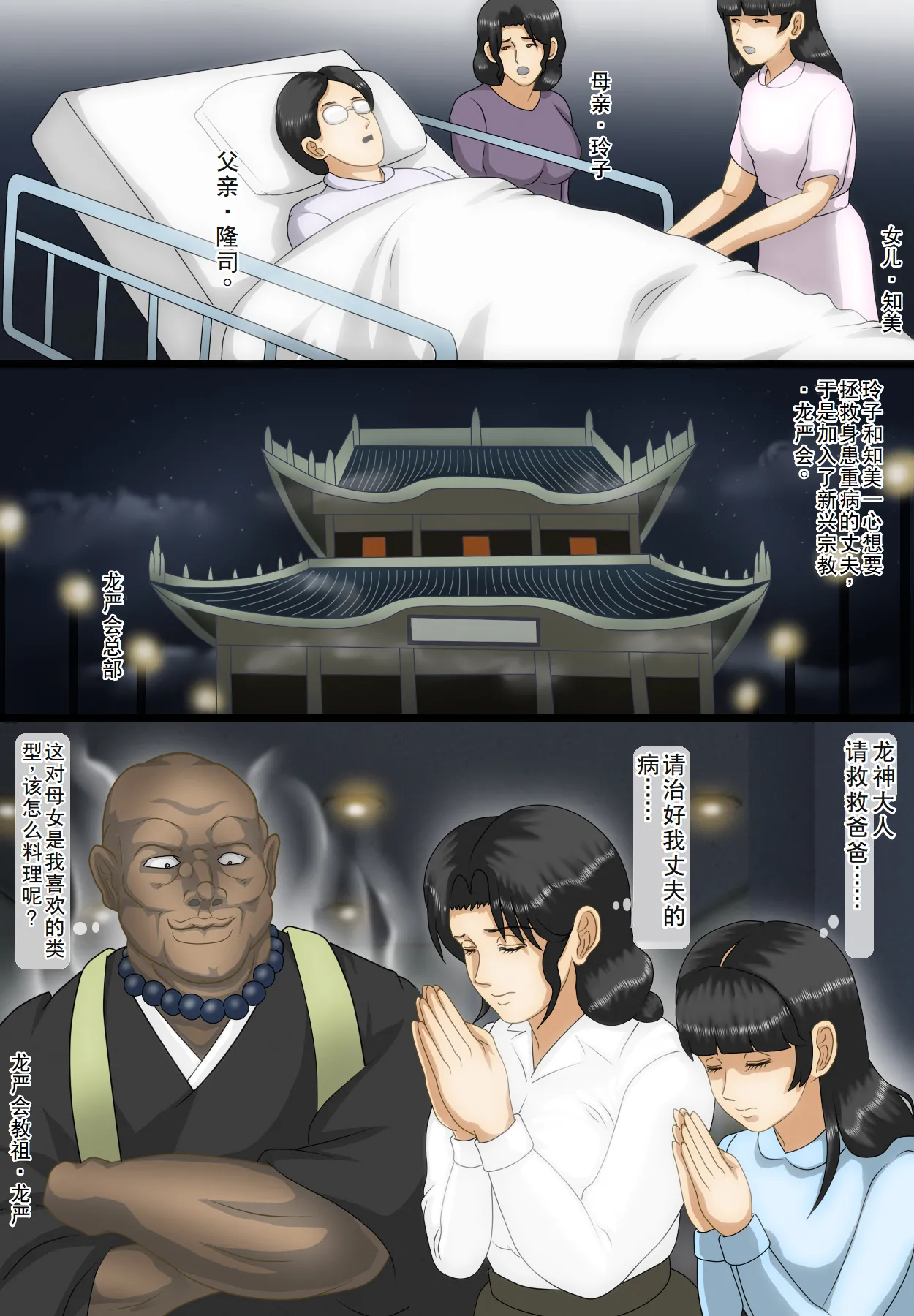 Haha Musume Kankin Bi gāng Aika page 2 full