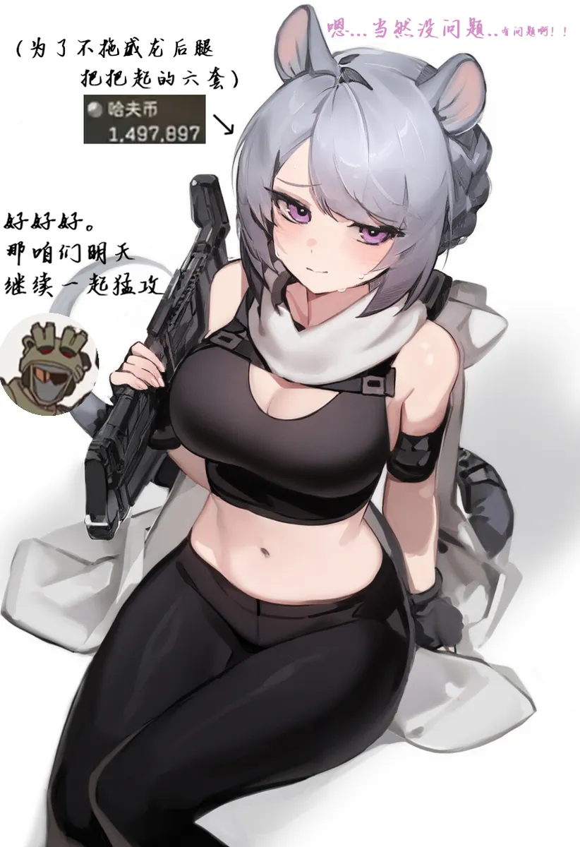 麦晓雯卖血记 page 3 full